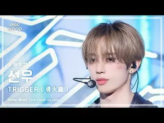 [#最愛直カム] THE BOYZ_ _  SUNWOO (THE BOYZ_  サンウ) – TRIGGER (導火線) |ショー！ 音楽センター| MBC2