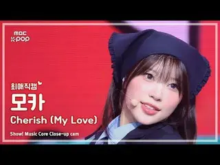 [#最愛直カム] ILLIT_ _  MOKA (ILLIT_  モカ) – Cherish (My Love) |ショー！ 音楽センター| MBC241102