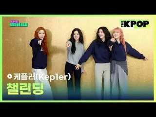 #Kep1er_  #Kep1er_ _ 

チャンネルに参加して特典をお楽しみください。


 THE K-POP
 The Official K-POP Y