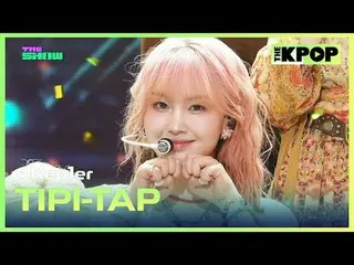 #Kep1er_ , TIPI-TAP
 #Kep1er_ _  #TIPI_TAP

チャンネルに参加して特典をお楽しみください。


 THE K-POP
