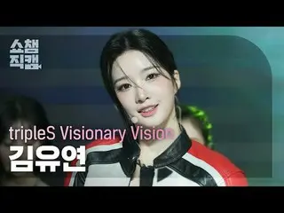 [ SHOW CHAMPION_  直カム  4K]

tripleS_ _  Visionary Vision Kim YooYeon_  - Hit the