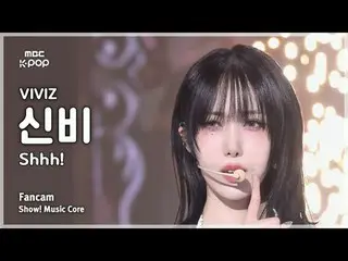 [#音中直カム ] VIVIZ_ _  SINB (VIVIZ_  シンビ ) – Shhh! FanCam |ショー！ 音楽センター| MBC241109放送