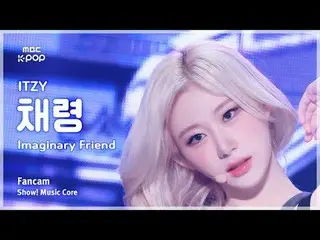 [#陰中直カム] ITZY_ _  CHAERYEONG ( ITZY チェリョン) – Imaginary Friend FanCam | REVOLVEショ