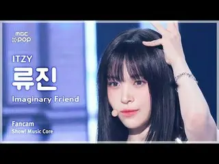 [#音中直カム] ITZY_ _  RYUJIN_ _ _  ( ITZY リュージン ) – Imaginary Friend FanCam |ショー！ 音楽