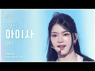 [#音中直カム] STAYC_ _  ISA (STAYC_  アイサ) – GPT FanCam | REVOLVEショー！ 音楽センター| MBC24110