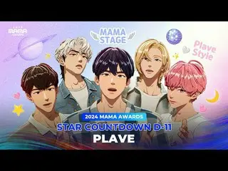 テレビでストリーミング:

 Pump Up the MAMA STAGE!🙌
 Guess the legendary MAMA STAGE with PL