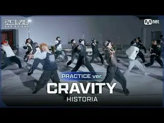 テレビでストリーミング:

 [#ロードツーキングダム_A/Practice Video] CRAVITY_ _ (CRAVITY_ ) - ♬ HISTORI