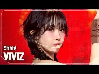 VIVIZ_ (VIVIZ_ _ ) - シーッ！ #SHOW CHAMPION_ ファン #VIVIZ_ _  #Shhh ★KPOPの全てがわかる！今すぐ購