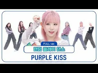 00:00 PURPLE KISS_ の初ランダムプレイダンススタート！

 ＜1ラウンド＞
 00:53 BBB
 01:14 Sweet Juice
 01