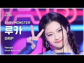 [#音中直カム] BABYMONSTER_ _  RUKA (BABYMONSTER_  ルカ) – DRIP FanCam | REVOLVEショー！ 音楽セ