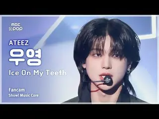 [#音中直カム] ATEEZ_ _  WOOYOUNG (ATEEZ_  ウヨン) – Ice On My Teeth FanCam | REVOLVEショー！