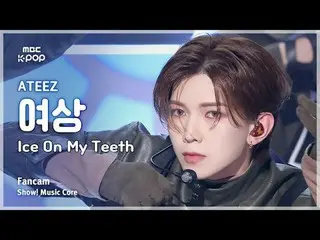 [#陰中直カム] ATEEZ_ _  YEOSANG (ATEEZ_  女像) – Ice On My Teeth FanCam | REVOLVEショー！ 音