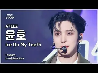 [#音中直カム] ATEEZ_ _  YUNHO (ATEEZ_  ユンホ) – Ice On My Teeth FanCam | REVOLVEショー！ 音楽