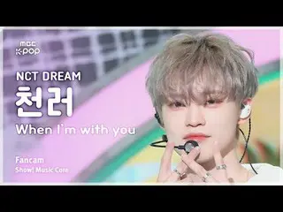 [#音中直カム] NCT_ _  DREAM_ _  CHEN_ LE ( NCT Dream CHENLE ) – When I'm With You Fan