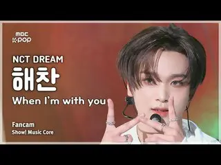 [#音中直カム] NCT_ _  DREAM_ _  HAECHAN_  ( NCT Dream Hachan) – When I'm With You Fan