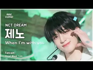 [#陰中直カム] NCT_ _  DREAM_ _  JENO ( NCT ドリームジェノ) – When I'm With You FanCam |ショー！ 