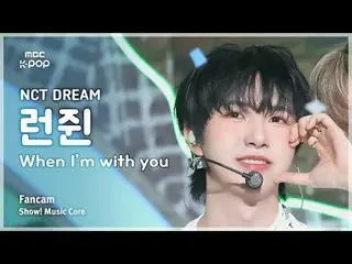 [#音中直カム ] NCT_ _  DREAM_ _  RENJUN ( NCT ドリームランジム) – When I'm With You FanCam |シ