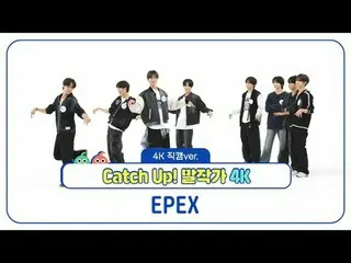 [ 週刊アイドル直カム ]
エフェックス(EPEX)の「キャッチアップ！馬作家' _バージョン！

 00:00 Nice Guy (原曲: BOYNEXT_ 