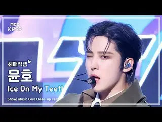 [#最愛直カム] ATEEZ_ _  YUNHO(ATEEZ_ ユンホ) - Ice On My Teeth |ショー！ 音楽センター| MBC241116放送