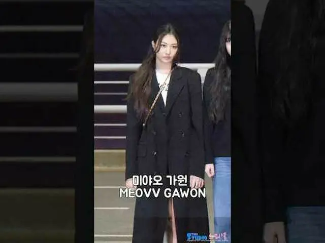 241119 MEOVV_ _  GAWON ファンカム by 스피넬 * 編集しないでください、再アップロードしないでください