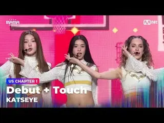 テレビでストリーミング:

 「Touch Down」
 Debut + Touch by KATSEYE in 2024 MAMA AWARDS

 BIG 