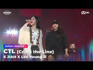 テレビでストリーミング:

 「Cross the Line」
 CTL (Cross the Line) by イ・ジア_  (E JIAH) X イ・ヨンジ