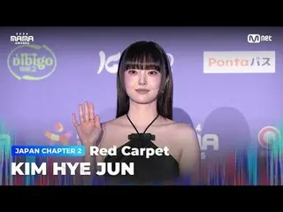 テレビでストリーミング:

 KIM HYE JUN (キム・ヘジュン_ ) on the glorious Red Carpet of 2024 MAMA A