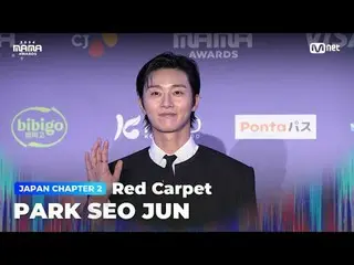 テレビでストリーミング:

 PARK SEO JUN (パク・ソジュン_ ) on the glorious Red Carpet of 2024 MAMA 