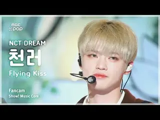 [#音中直カム] NCT_ _  DREAM_ _  CHEN_ LE ( NCT ドリーム CHENLE ) – Flying Kiss FanCam |ショ