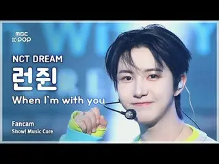 [#音中直カム ] NCT_ _  DREAM_ _  RENJUN ( NCT ドリームランジム) – When I'm With You FanCam |シ