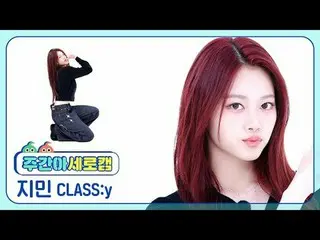 [週刊アイドル縦カム]
 CLASS：y_ ジミン - サイコアンドビューティープール
CLASS:y JIMIN_ _  - Psycho and Beaut