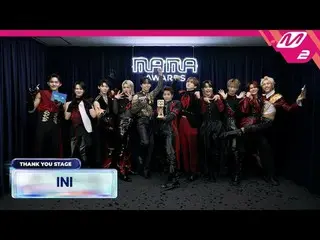 【サンキューステージ】INI l 2024 MAMA AWARDS×M2
 [更新] Stray Kids_11月 l 2024 MAMA AWARDS x M