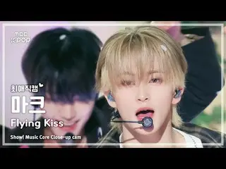 [#最愛直カム] NCT_ _  DREAM_ _  MARK (#NCT ドリーム #マーク) – Flying Kiss |ショー！ 音楽センター| MBC