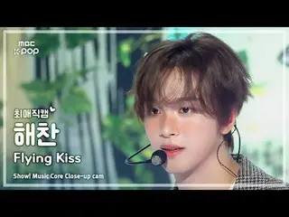 [ #チェ・ジナムカム] NCT_ _  DREAM_ _  HAECHAN_ ( #NCTドリーム #ハチャン) - Flying Kiss |ショー！ 音楽