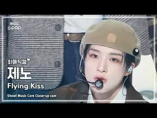 [#エイリアンカム] NCT_ _  DREAM_ _  JENO( #NCTドリーム #ジェノ) – Flying Kiss |ショー！ 音楽センター| MB