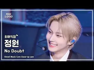 [#最愛直カム] ENHYPEN_ _  JUNGWON (#ENHYPEN_  #庭園) – No Doubt |ショー！ 音楽センター| MBC241123