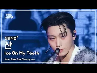 [#最愛直カム] ATEEZ_ _  SAN(ATEEZ_ 山) - Ice On My Teeth |ショー！ 音楽センター| MBC241123放送

#A