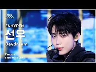 [#音中直カム] ENHYPEN_ _  SUNOO (ENHYPEN_  ソンウ) – Daydream FanCam | REVOLVEショー！ 音楽センタ