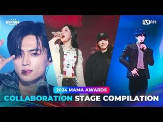 The REAL STAGE shown through collaboration at MAMA!
コラボレーションで見せたMAMA REAL STAGE！