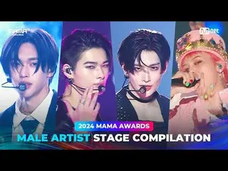 The REAL STAGE shown by male artists at MAMA!
男性アーティストがMAMAで見せたREAL STAGE！

 0:0