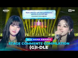 Enjoy (G)I-DLE_ _ 's performances with comments 💬
コメントでもう一度見る(G)I-DLE_ ステージ💬

