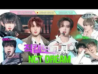 [#直カムレポート🔍] #NCTドリーム #NCT_ _ DREAM When I'm with 7DREAM.. チルドリームと一緒になれば幸せになる理由�