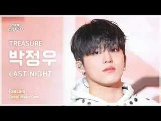 [#音中直カム] TREASURE_ _ _  PARK JEONGWOO (TREASURE_ _  パク・ジョンウ_ ) – LAST NIGHT FanC