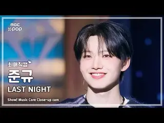 [#最愛直カム] TREASURE_ _ _  JUNKYU (TREASURE_ _  ジュンギュ) – LAST NIGHT |ショー！ 音楽センター| M