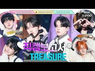 [#直カムレポート🔍] #TREASURE_ _  #TREASURE_ _ _  昨夜..覚えてる？ TREASURE_ _  サノク行ったじゃん🩵 音中