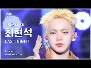 [#音中直カム] TREASURE_ _ _  CHOI HYUNSUK_ _  (TREASURE_ _  チェ・ヒョンソク) – LAST NIGHT Fa