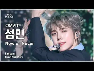 [#音中直カム] CRAVITY_ _  SEONGMIN (CRAVITY_  ソンミン) – Now or Never FanCam | REVOLVEショ