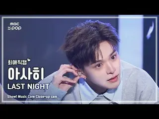 [#最愛直カム] TREASURE_ _ _  ASAHI (TREASURE_ _  朝日) – LAST NIGHT |ショー！ 音楽センター| MBC24