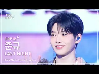 [#最愛直カム] TREASURE_ _ _  JUNKYU (TREASURE_ _  ジュンギュ) – LAST NIGHT |ショー！ 音楽センター| M