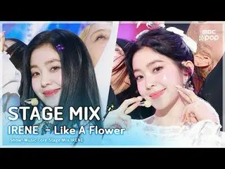 [STAGE MIX🪄] IRENE_ (アイリーン(Red Velvet)_ ) - Like A Flower |ショー！ 音楽中心

#IRENE_  